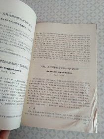 中华医学会河南分会第四届整形外科学术会议论文及摘要汇编