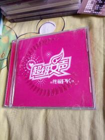 【歌曲13】影视明星音乐歌曲系列CD+VCD，2005超级女声系列，两碟！终极PK，TCL手机，非卖品系列，有歌词本，李宇春夏颖陈西贝郑靖雯谢雅雯丁叮赵静怡何洁陈嘉琦周笔畅！VCD是赵静怡super girls群星超女画面张靓颖易慧叶一茜纪敏佳黄雅莉等！