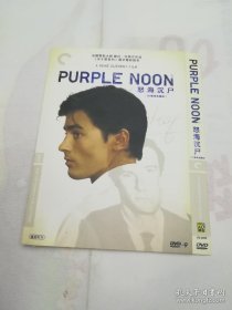 怒海沉尸 电影DVD D9 CC标准收藏版 第一版《天才雷普利》电影 上译经典国语配音 多区版完整花絮 威信出品