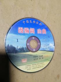 DVD内蒙古二人台 嗐二后生专辑1  精品二人台最新专辑1  害娃娃  冯四婚宴九曲大联唱  武利平作品精选专辑A  二人台山曲17A   土默川极品山曲情歌总动员45一89号  45一90号  山曲新奉献土默川山曲情歌总动员三(VCD)  中国民歌经典漫瀚调山曲1(VCD)  明星脱口秀魏三等主演(VCD)。满   单张价，留言即可。漫瀚调已售。