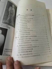 中国宦官制度史