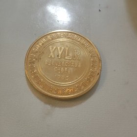 幸运老人纪念章