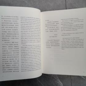 《印迹》一个美国人的丹噶尔住事（全一册精装本）〈2016年北京出版发行〉