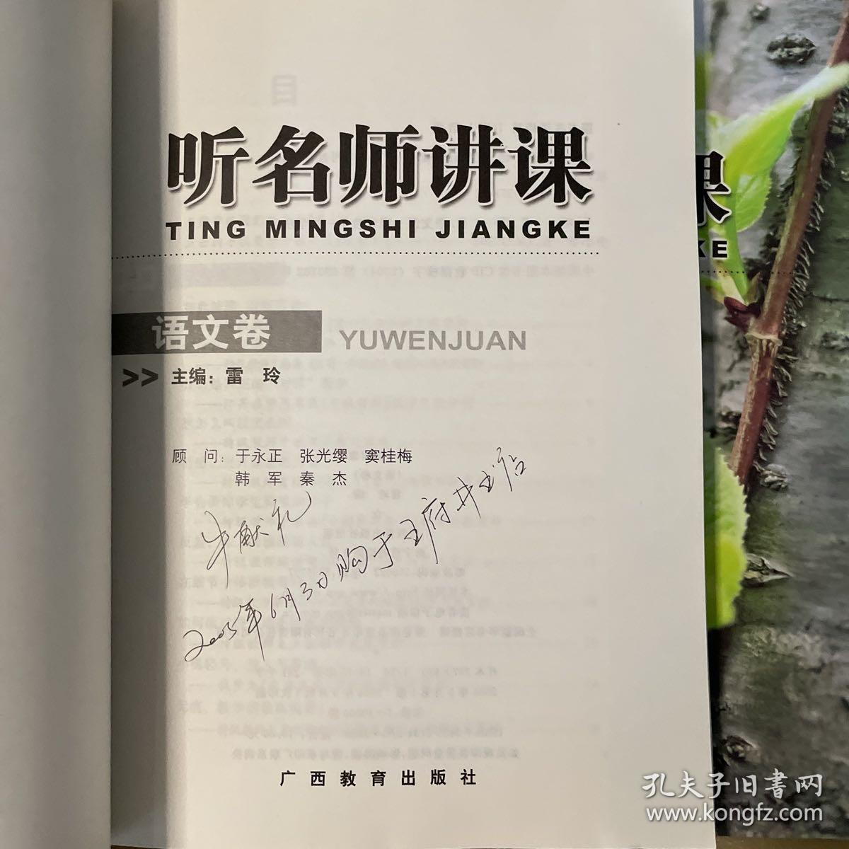 点击查看原图 听名师讲课.语文卷 数学卷 2本合售