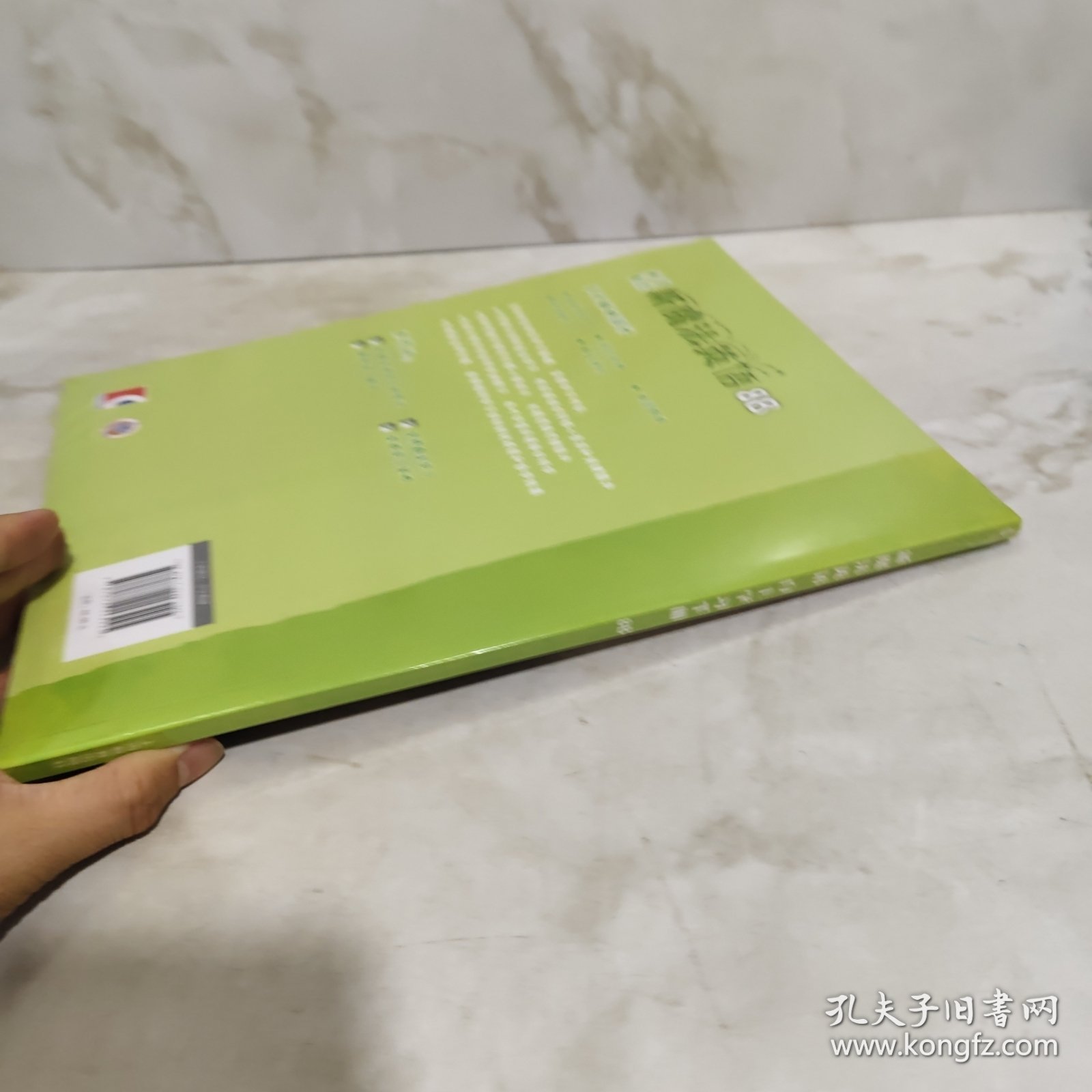 新魔法英语自主学习手册8B