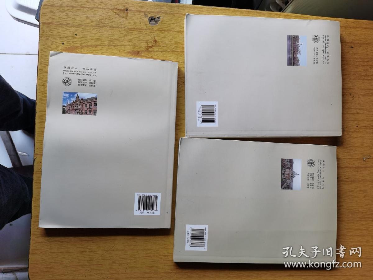 《走进世界名校：德国》《走进世界名校：英囯》《走进世界名校：美国》三册合售，平装16开，售100元包快递