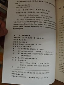 历史学的实践