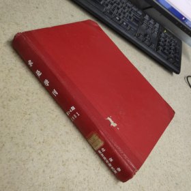 求是学刊1981 第1-4