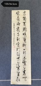 宣城许治华行书作品杜甫诗绝句一首，“两个黄鹂鸣翠柳，一行白鹭上青天。窗含西岭千秋雪，门泊东吴万里船。杜甫诗绝句一首甲午年许治华书”钤“许治华印”二方。不常在线，有任何问题欢迎垂询13965407316.谢谢！