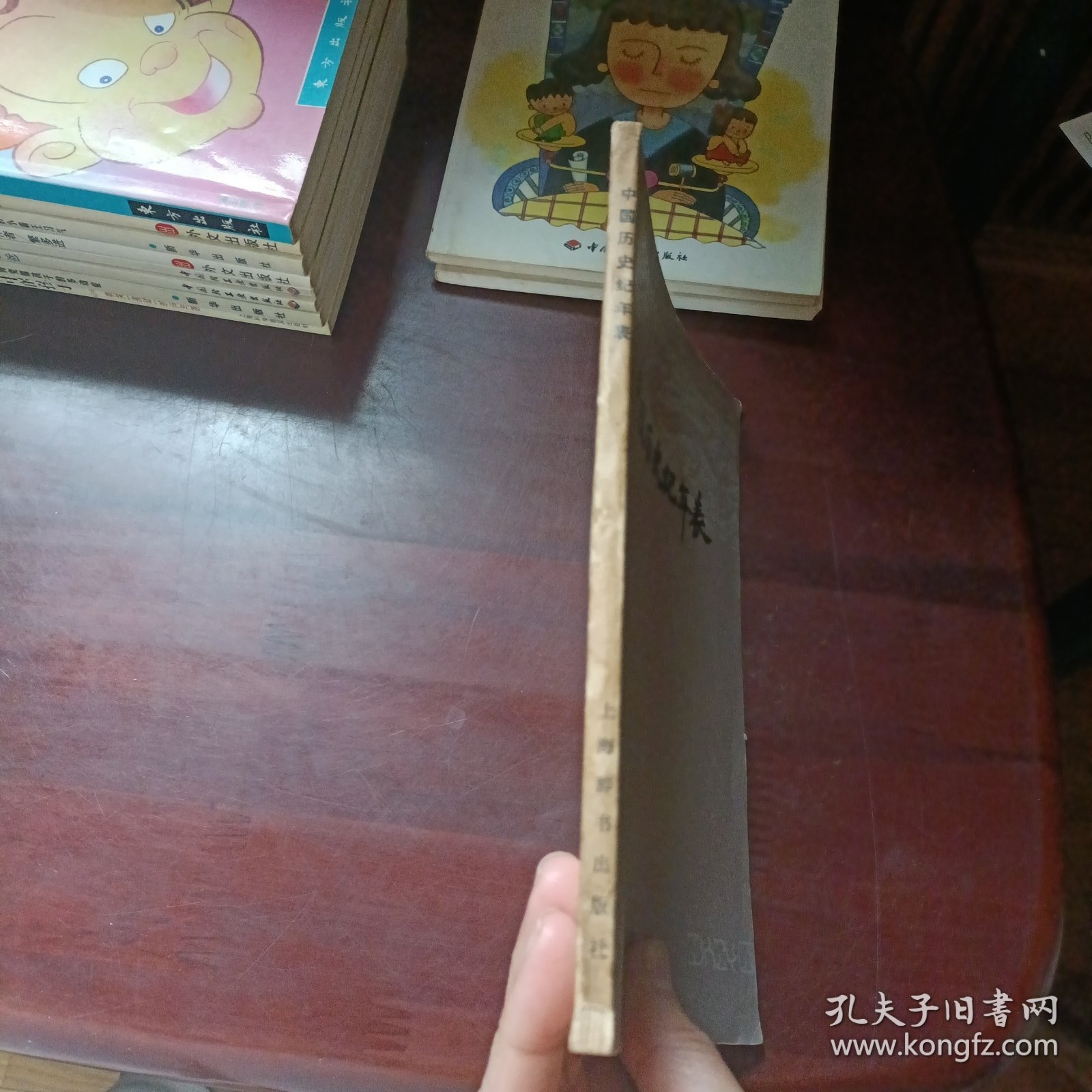 中国历史纪年表