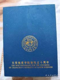 长春地质学院60周年校庆纪念大理石礼盒