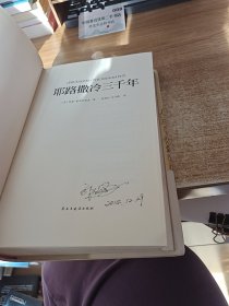 耶路撒冷三千年:THE BIOGRAPHY