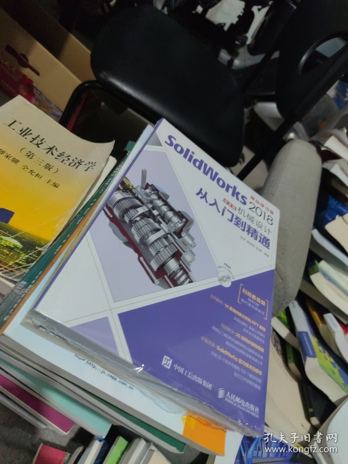 全新正版 SolidWorks 2018中文版机械设计从入门到精通