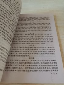 十二生肖与婚姻预测