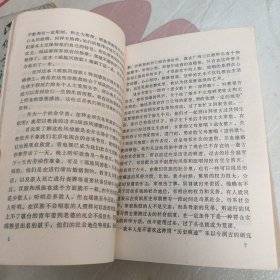 民俗学讲演集 馆藏书，1986年一版一印，库存二本随机发，书品见图