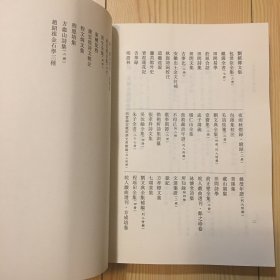 赵绍祖金石学三种：安徽古籍丛书