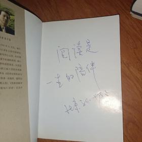 儒学正脉：王守仁传