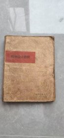 按摩经穴教材盲文 2025060207wk