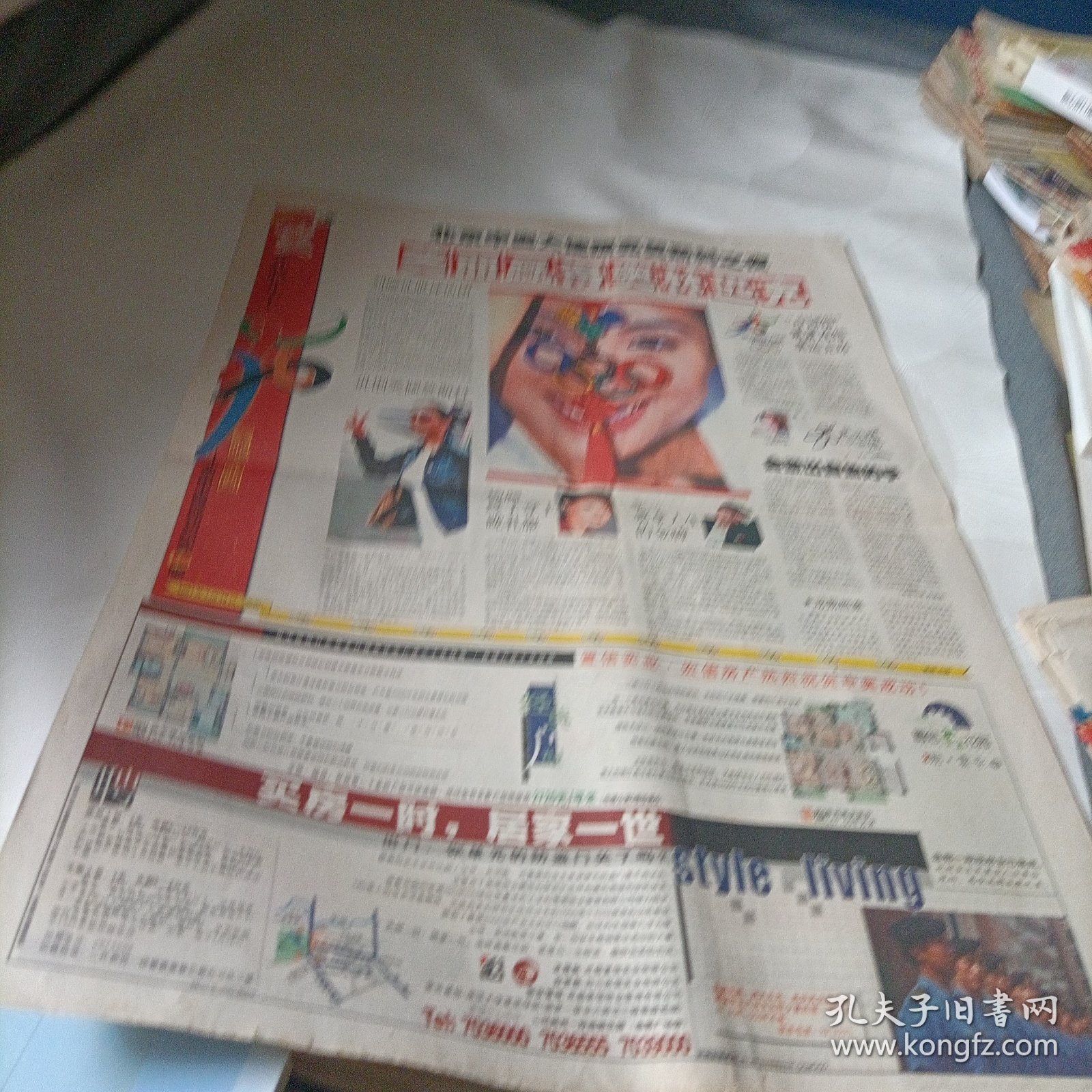 成都商报:与您共欢呼北京申奥成功啦（1份）