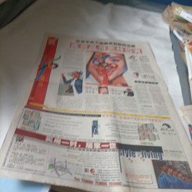 成都商报:与您共欢呼北京申奥成功啦(1份)