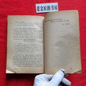 苔丝（外国文学名著精品）。【浙江文艺出版社，英·哈代 著，吴笛 译，1991年，一版一印】。私藏書籍。