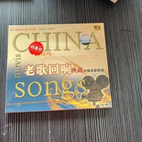 老歌回响典藏 中国电影歌曲 阿诗玛CD