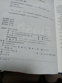 清华电脑学堂：Flash课件制作标准教程