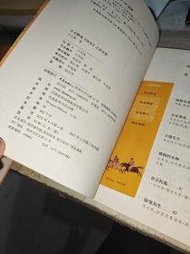 王立群读宋史之宋太祖（上下全二册）