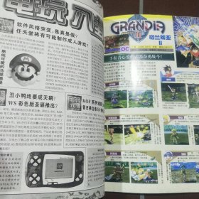 电子游戏软件 2000 9 总第74期 期刊杂志 无赠品
