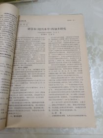 中医杂志（1981年全年12本）