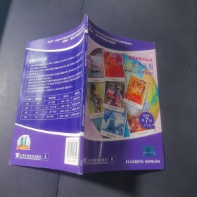 田园寻趣——外教社－朗文中学英语分级阅读：