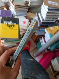 西部大开发与我国民族问题(有印章)