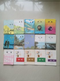 8090年代小学课本自然历史地理珠算音乐（一共15本）