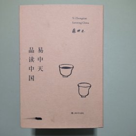 易中天品读中国（2018全新修订版套装全6册）