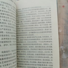 玉轮轩戏曲新论