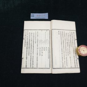 中西医学教科书 全一册 民国 铅印 医书