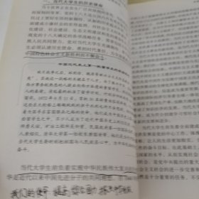 大学生入党培训教材（最新修订）