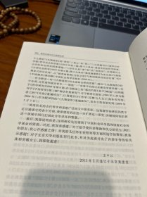 简帛文明与古代思想世界