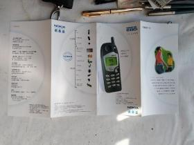 诺基亚5110手机宣传折页。