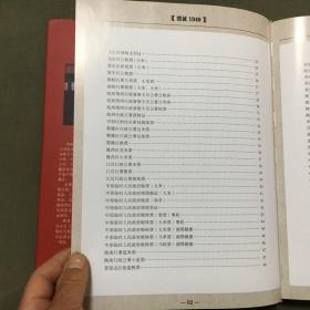 庆祝中华人民共和国成立70周年-票证1949（2019年一版一印）彩色图文本，已核对不缺页