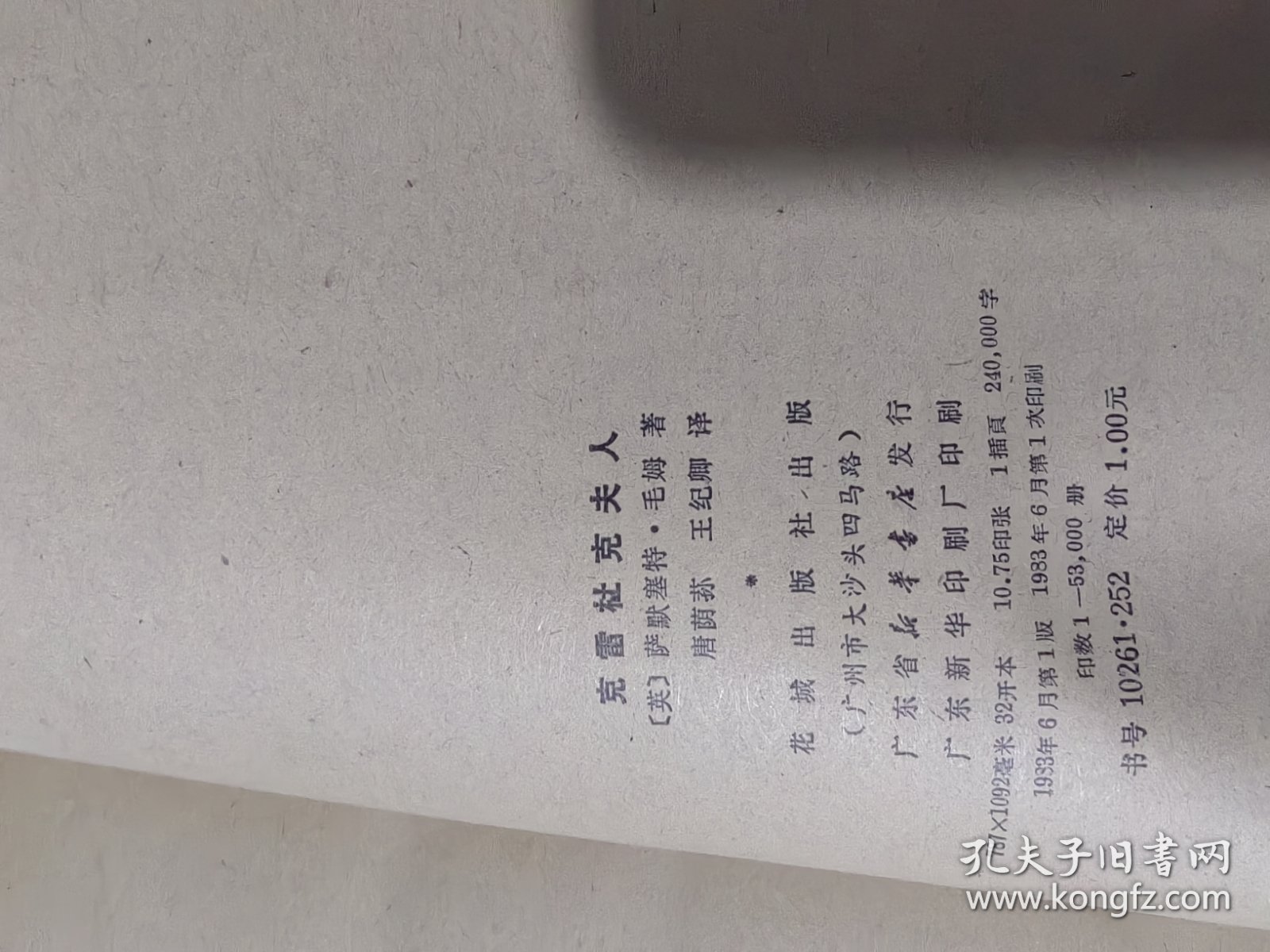 点击查看原图 克雷杜克夫人