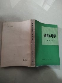 教育心理学 .