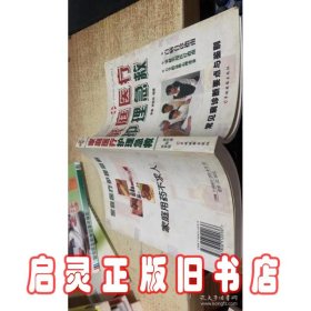 家庭医疗护理急救