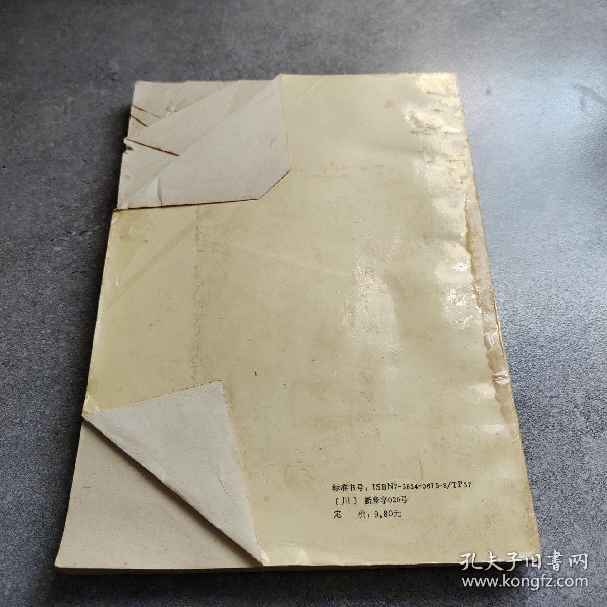 PASCAL程序设计风格及应用*