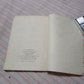 肉用鸡的饲养，**时期有毛主席语录