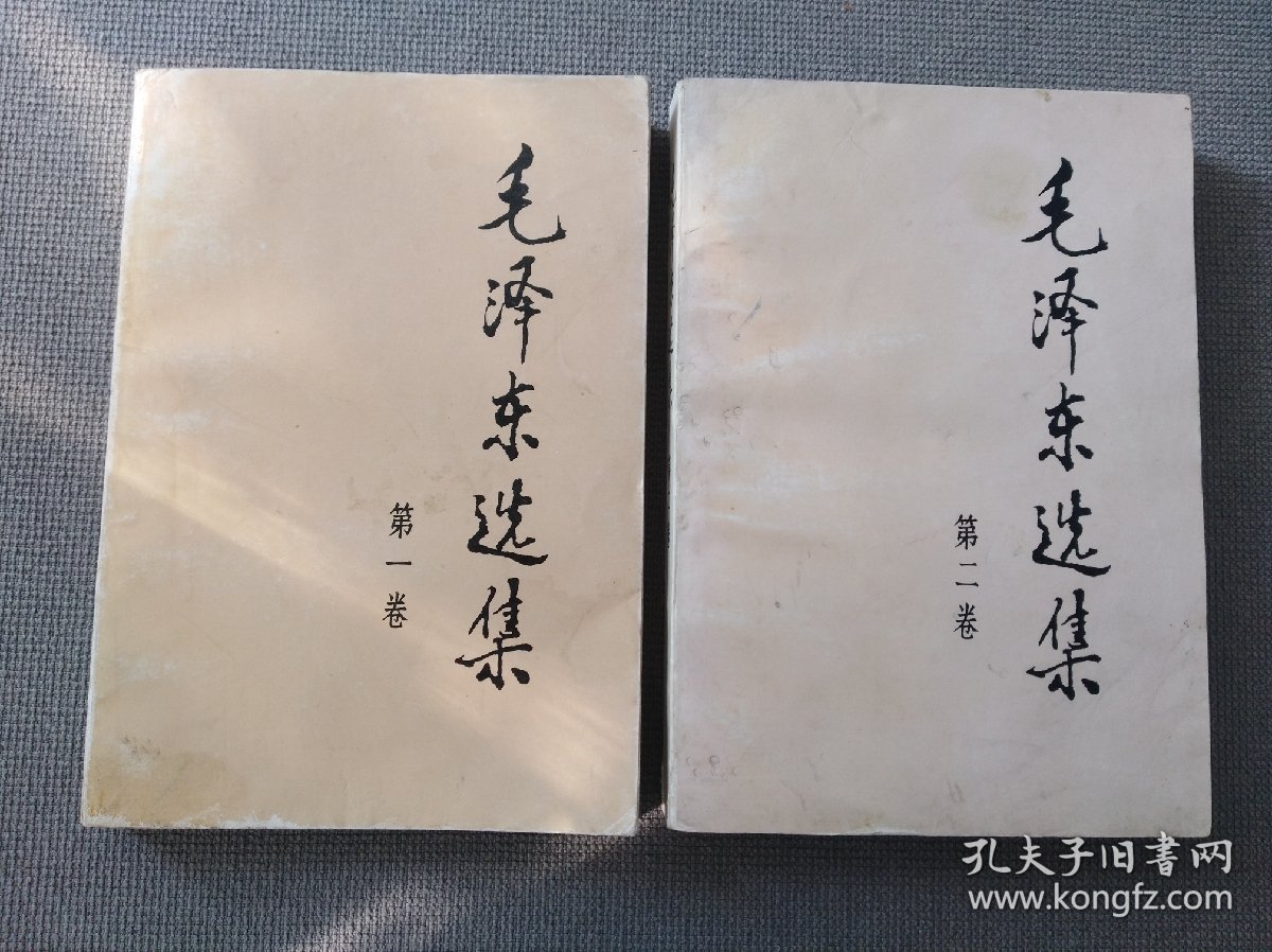 毛泽东选集 1-4（全四卷）......