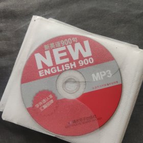 新英语900句DVD 15张