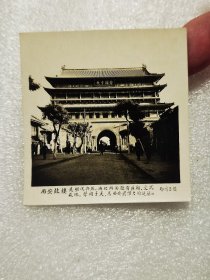 著名摄影家郑鸣玉六十年代西安鼓楼老照片