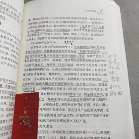 理论实践求索:小康建设研究文集