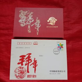 中国邮政太空邮局开通纪念张·